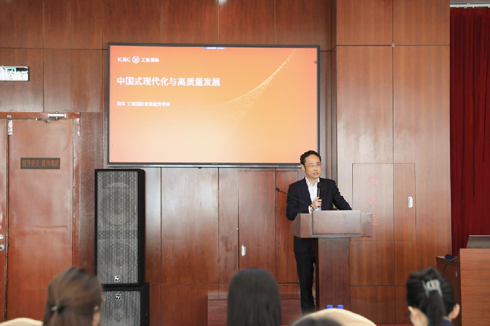集團(tuán)與省工行聯(lián)學(xué)共建開展《中國(guó)式現(xiàn)代化與高質(zhì)量發(fā)展》培訓(xùn)