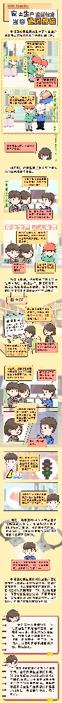 漫畫說紀|安全生產(chǎn)監(jiān)督檢查豈容通風報信