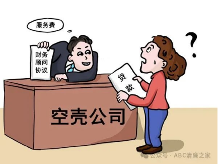 虛增交易環(huán)節(jié)收取“顧問(wèn)費(fèi)”行為，如何定性處置？